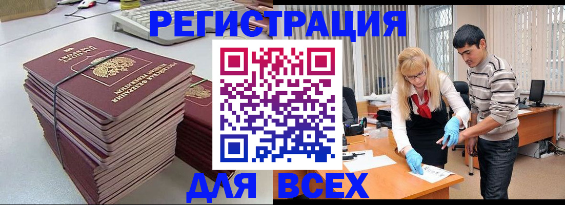 прописка для военкомата в Светогорске