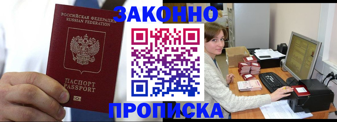 где прописаться в Светогорске