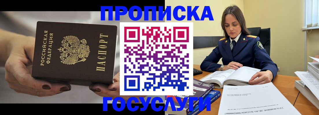 временная регистрация гарантия в Светогорске