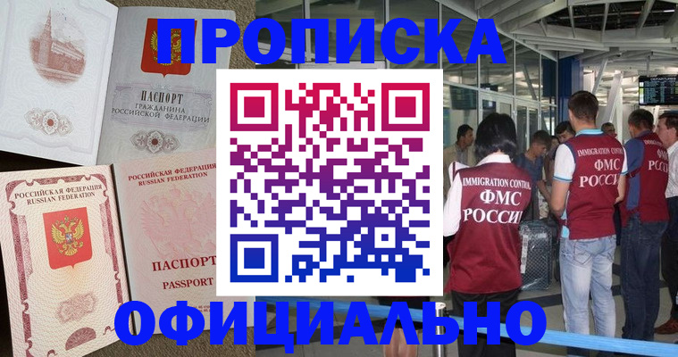 временная регистрация купить в Светогорске