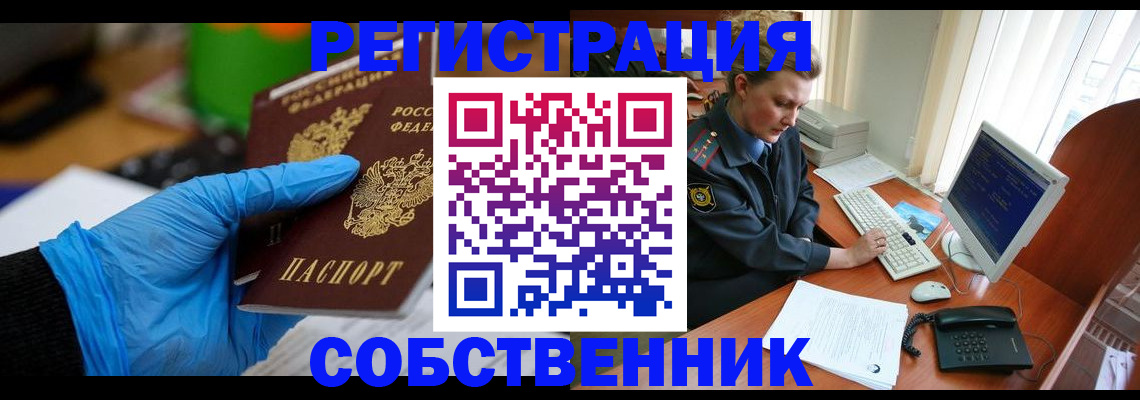 временная регистрация законно в Светогорске