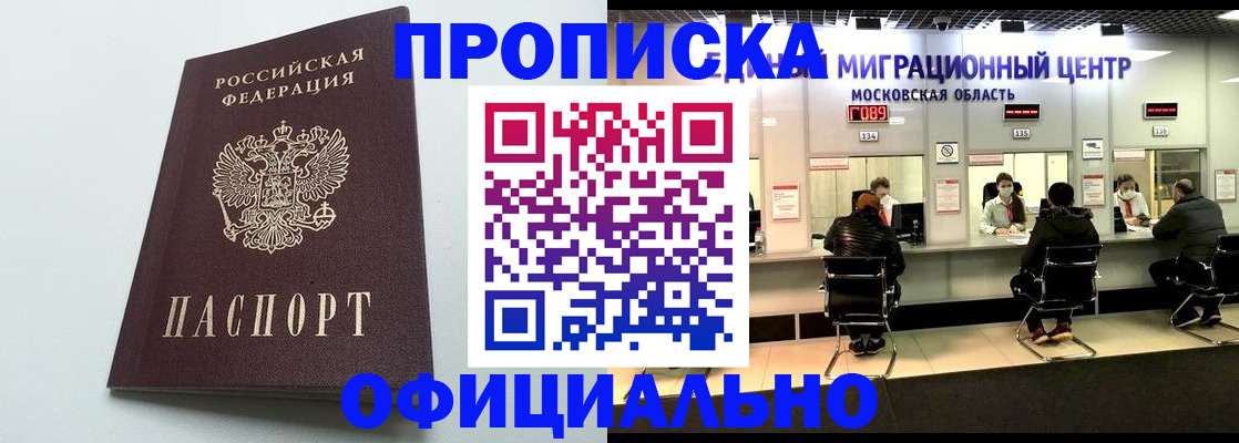 временная регистрация законно в Светогорске